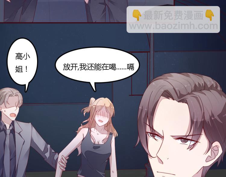 第8话 《这个女人去自生身自灭吧》-第8话