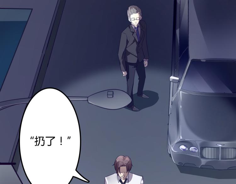 第8话 《这个女人去自生身自灭吧》-第8话