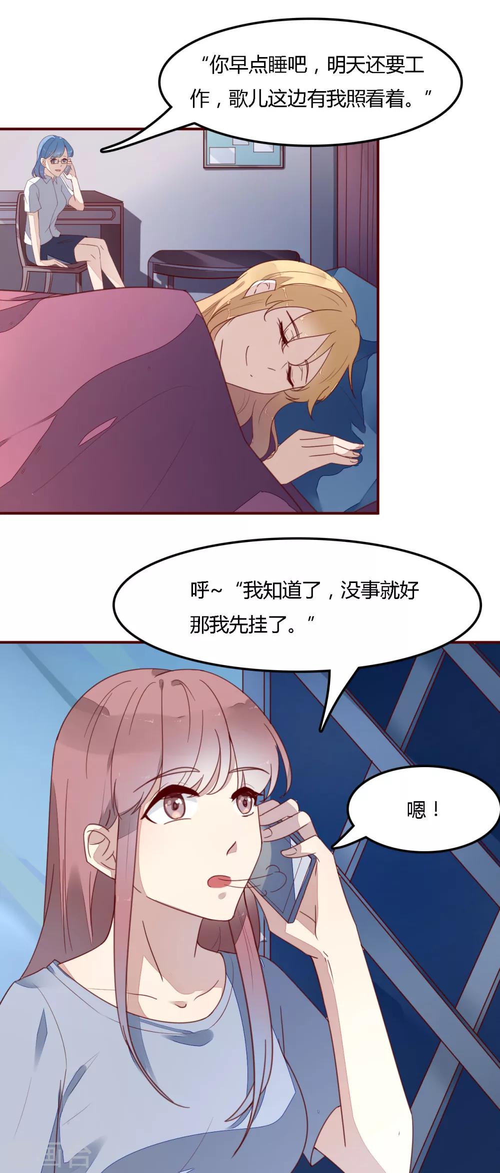 第9话 越想越生气-第10话