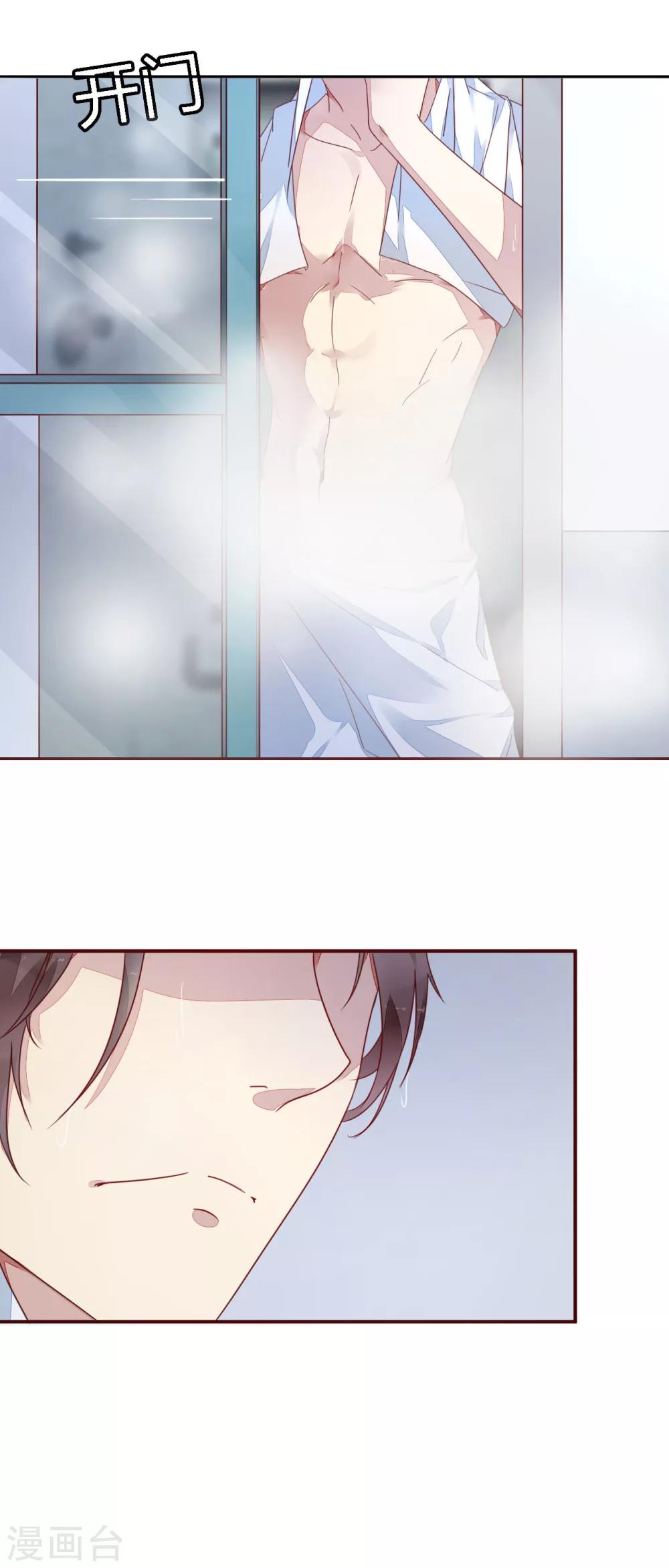 第9话 越想越生气-第10话