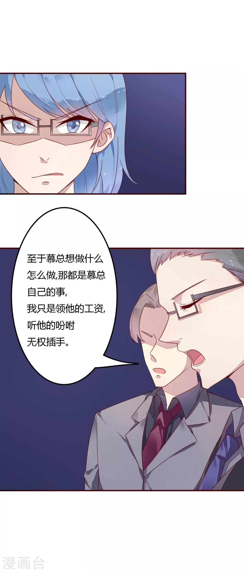 第9话 越想越生气-第10话