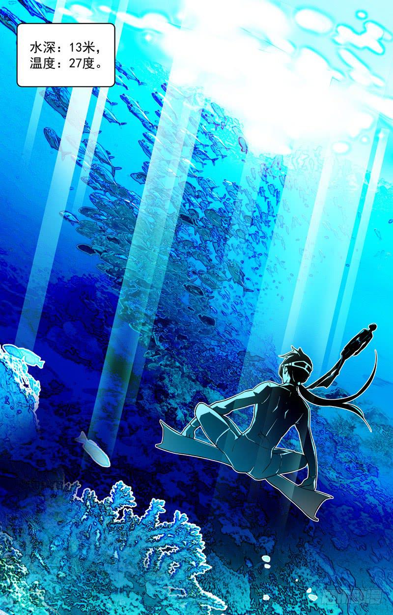 第二回 方海洋的挑战-第2话