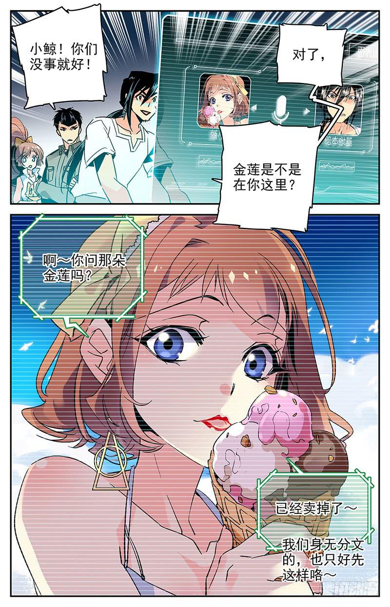 第九十七回 巧合的&ldquo;七&rdquo;-第102话