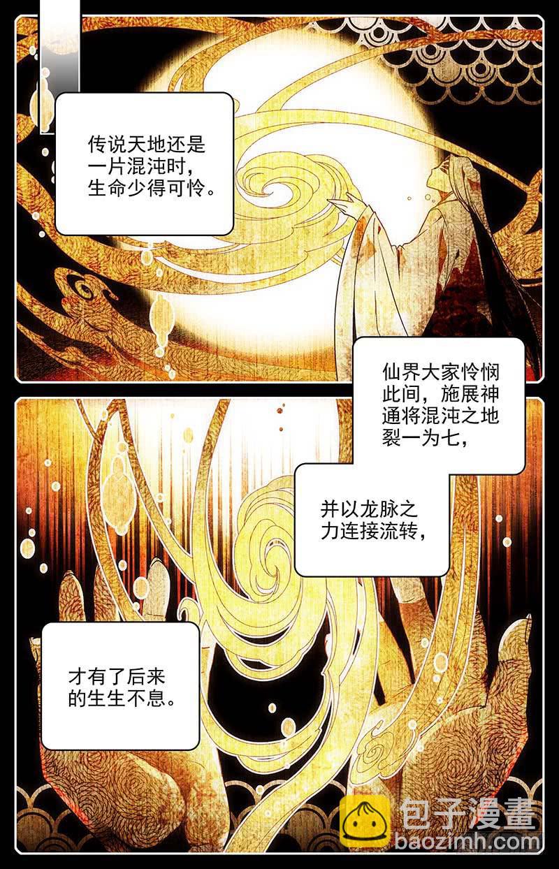 第九十七回 巧合的&ldquo;七&rdquo;-第102话