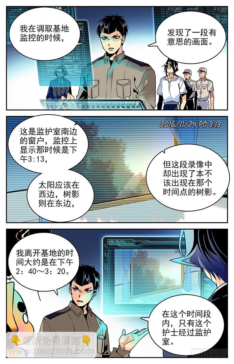 第九十九回 又现科考队-第104话