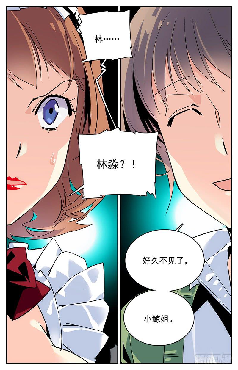 第一百零一回 好久不见-第106话