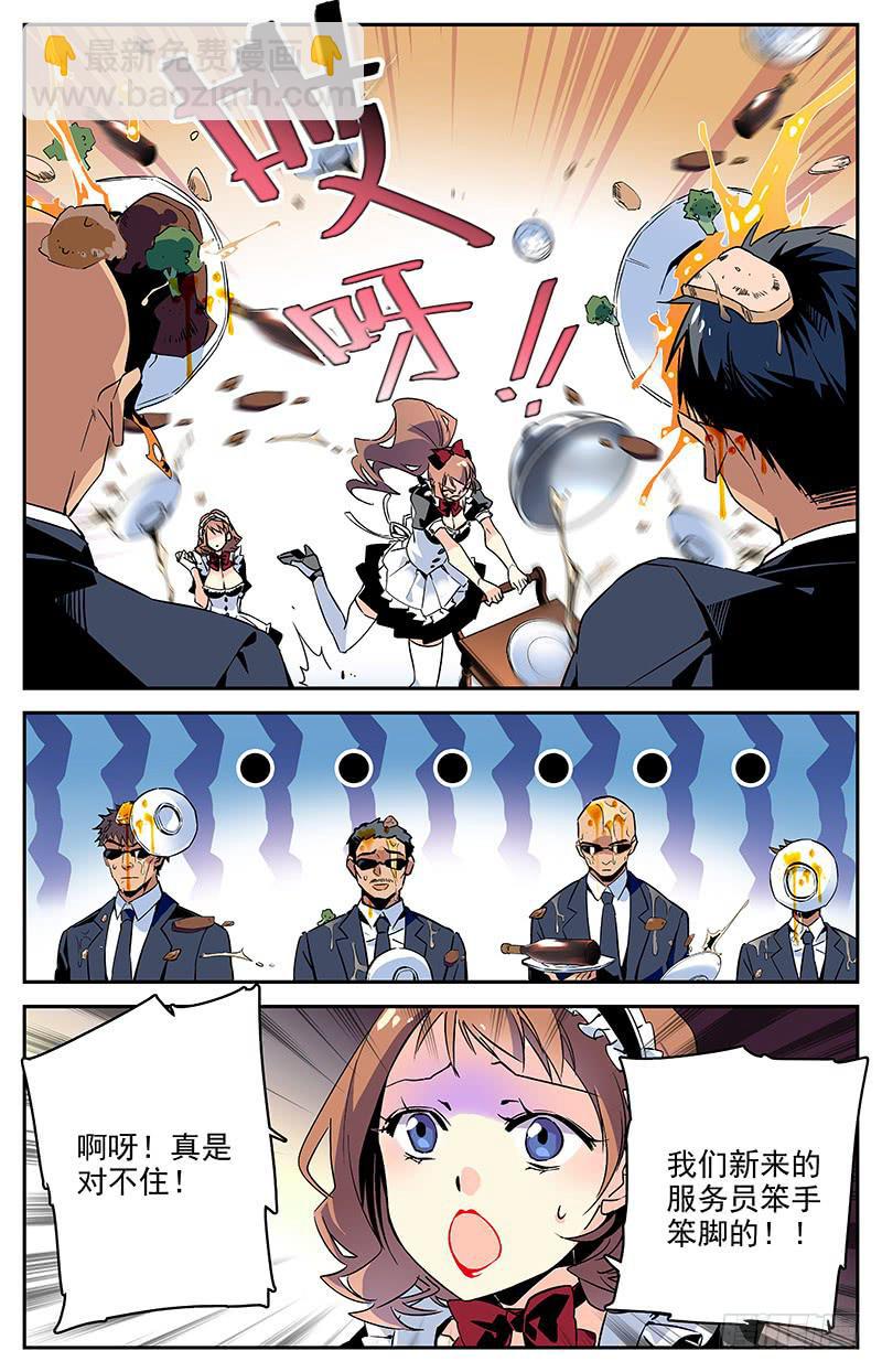 第一百零一回 好久不见-第106话