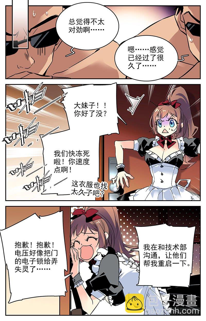 第一百零一回 好久不见-第106话