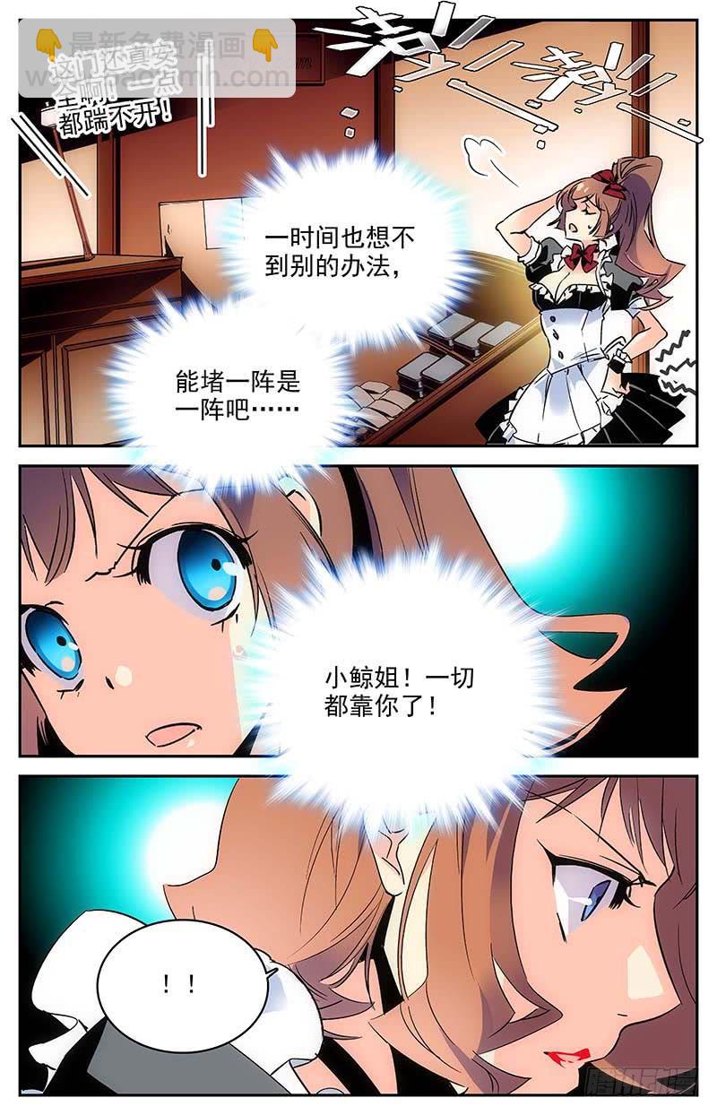 第一百零一回 好久不见-第106话