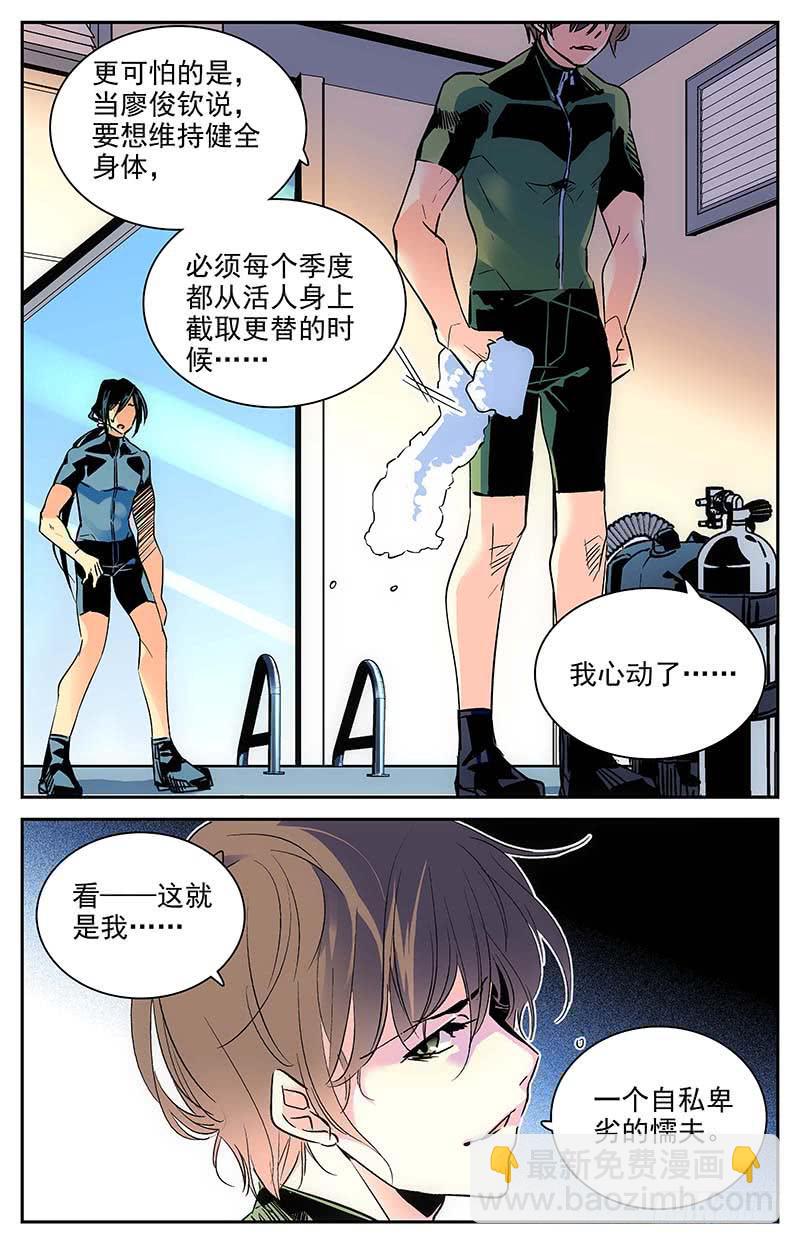 第一百零四回 无法回头-第110话