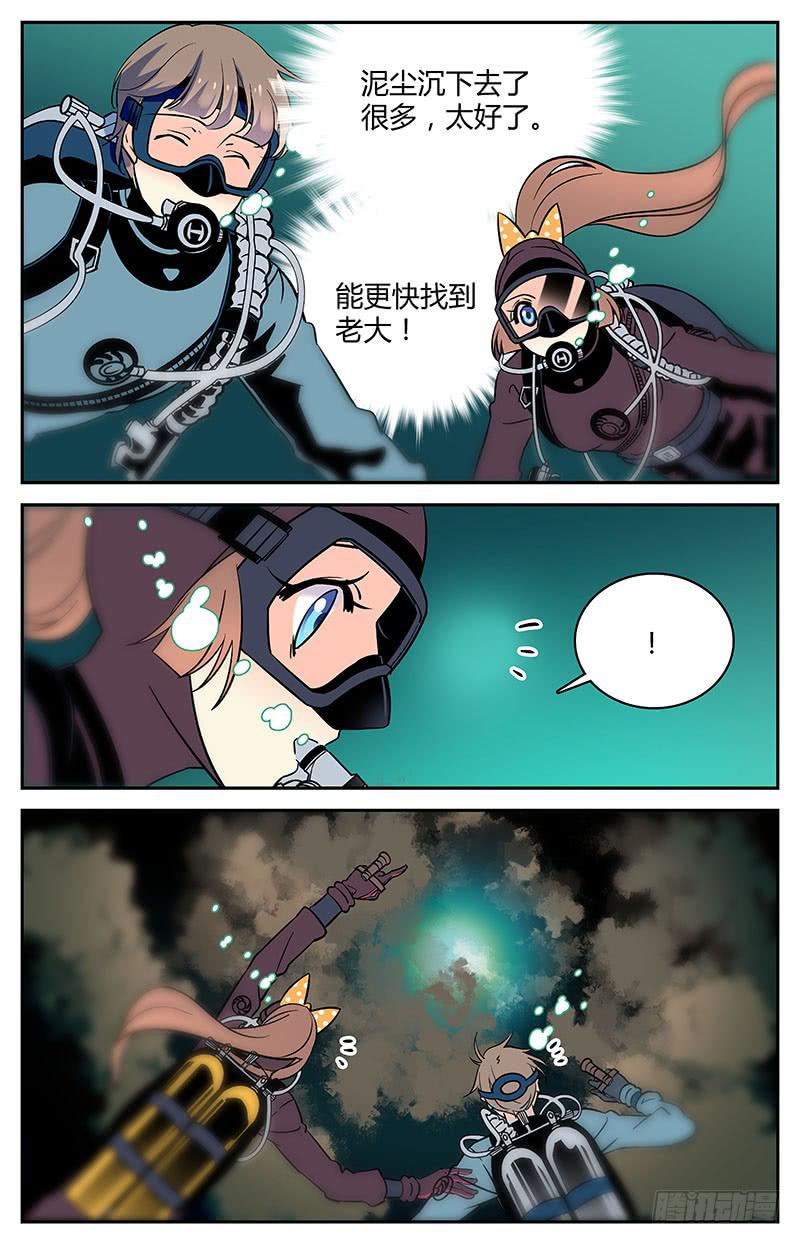 十二回 异象初现-第12话