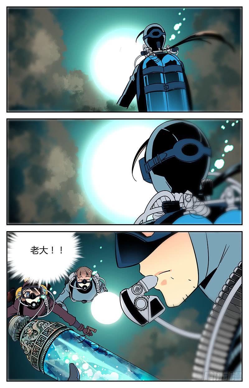 十二回 异象初现-第12话