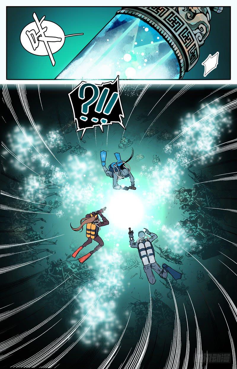 十二回 异象初现-第12话