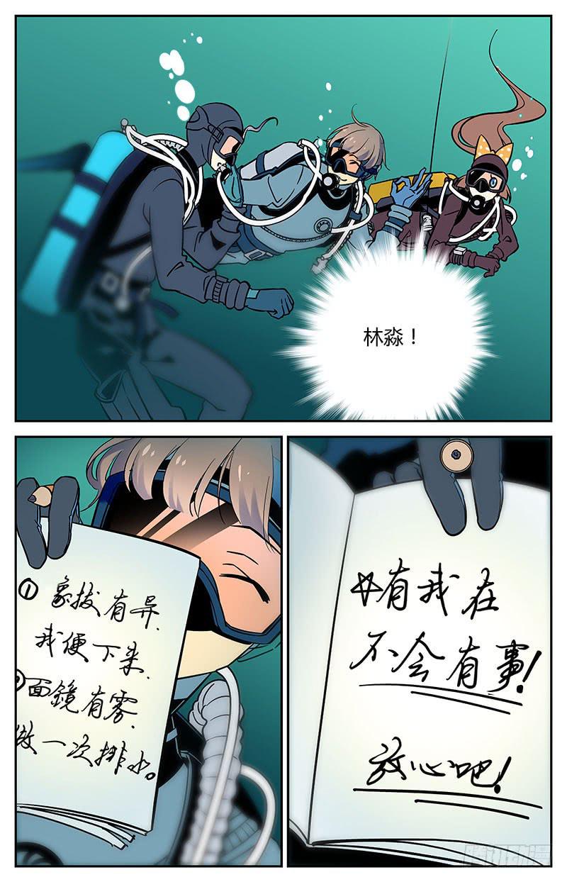 十二回 异象初现-第12话