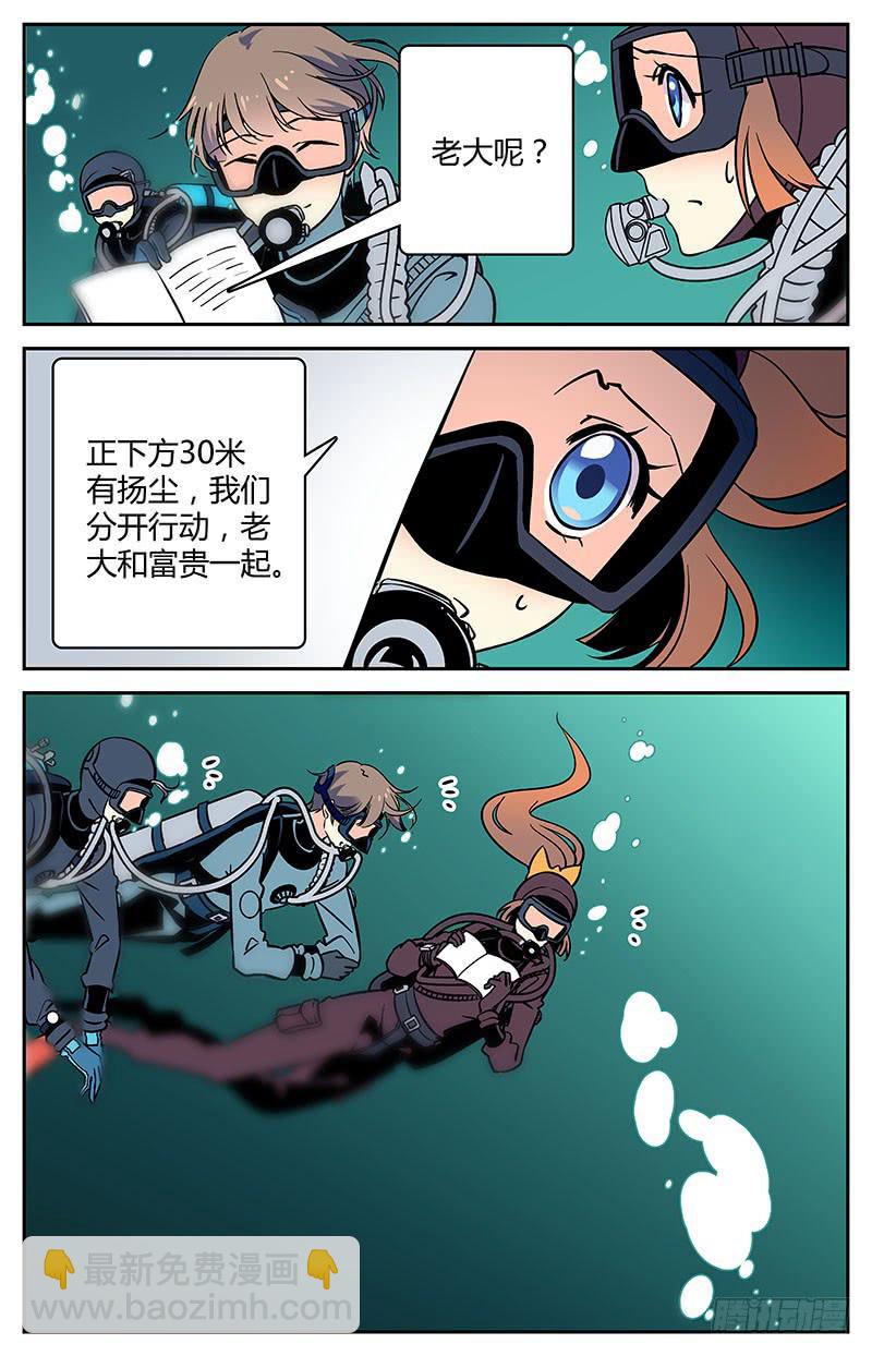 十二回 异象初现-第12话