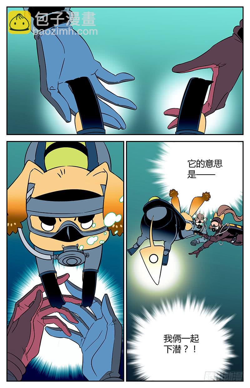 十二回 异象初现-第12话