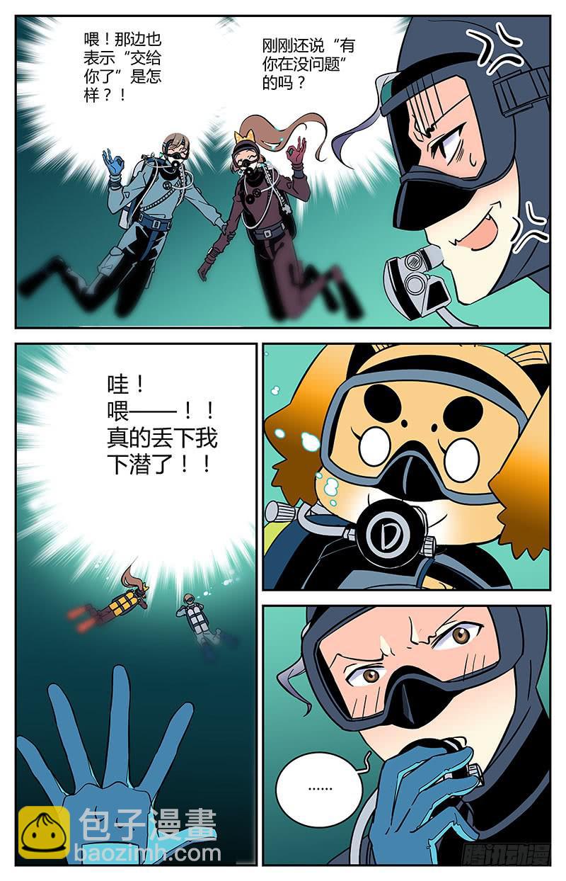 十二回 异象初现-第12话