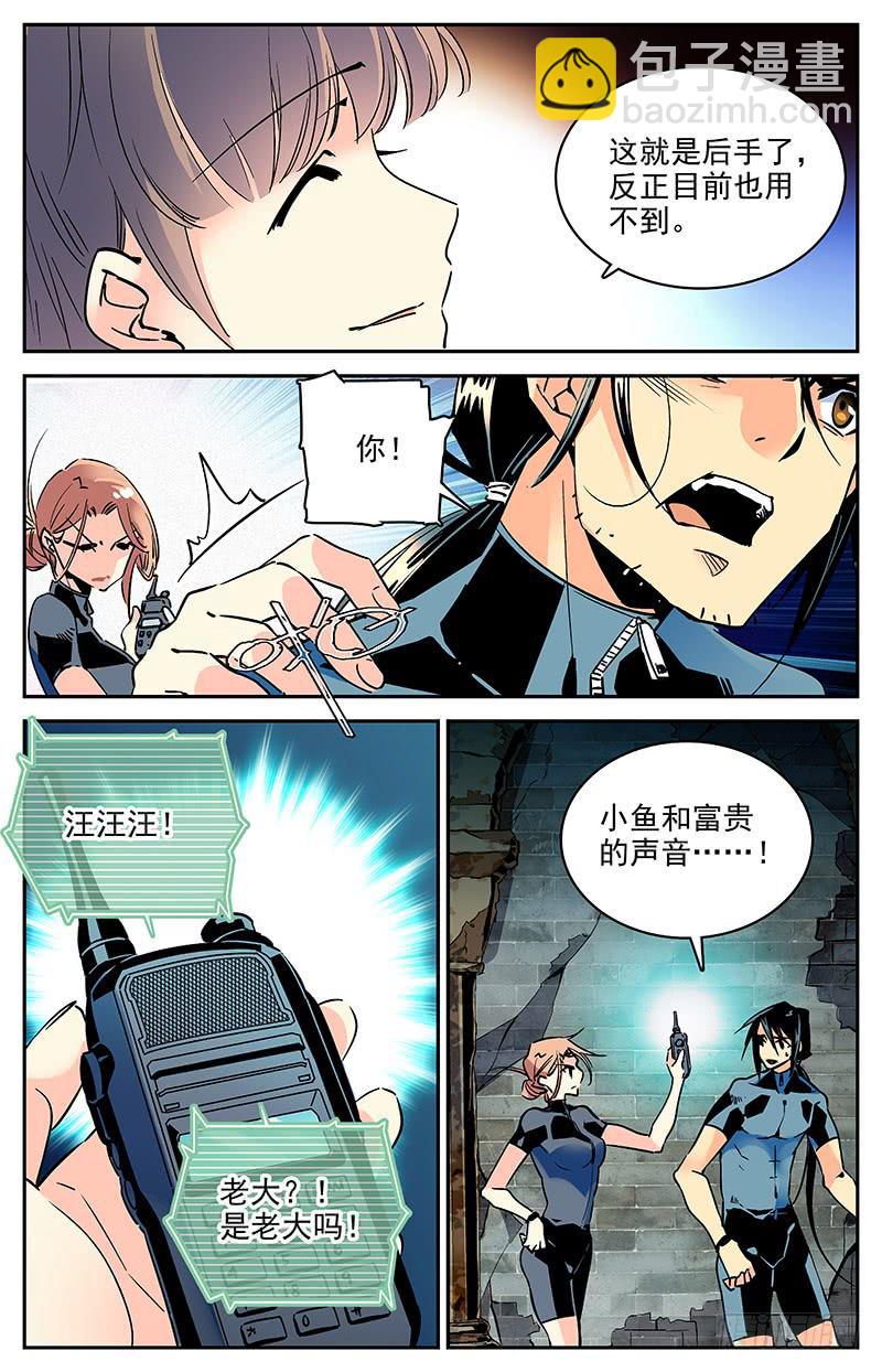 第一百零六回 危险的尸骸-第112话