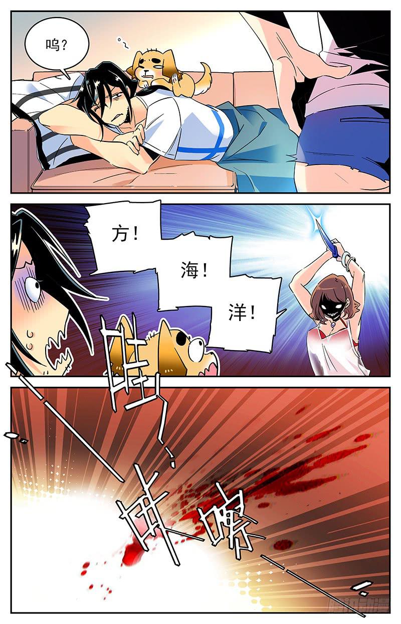 番外二 特别的学员-第114话