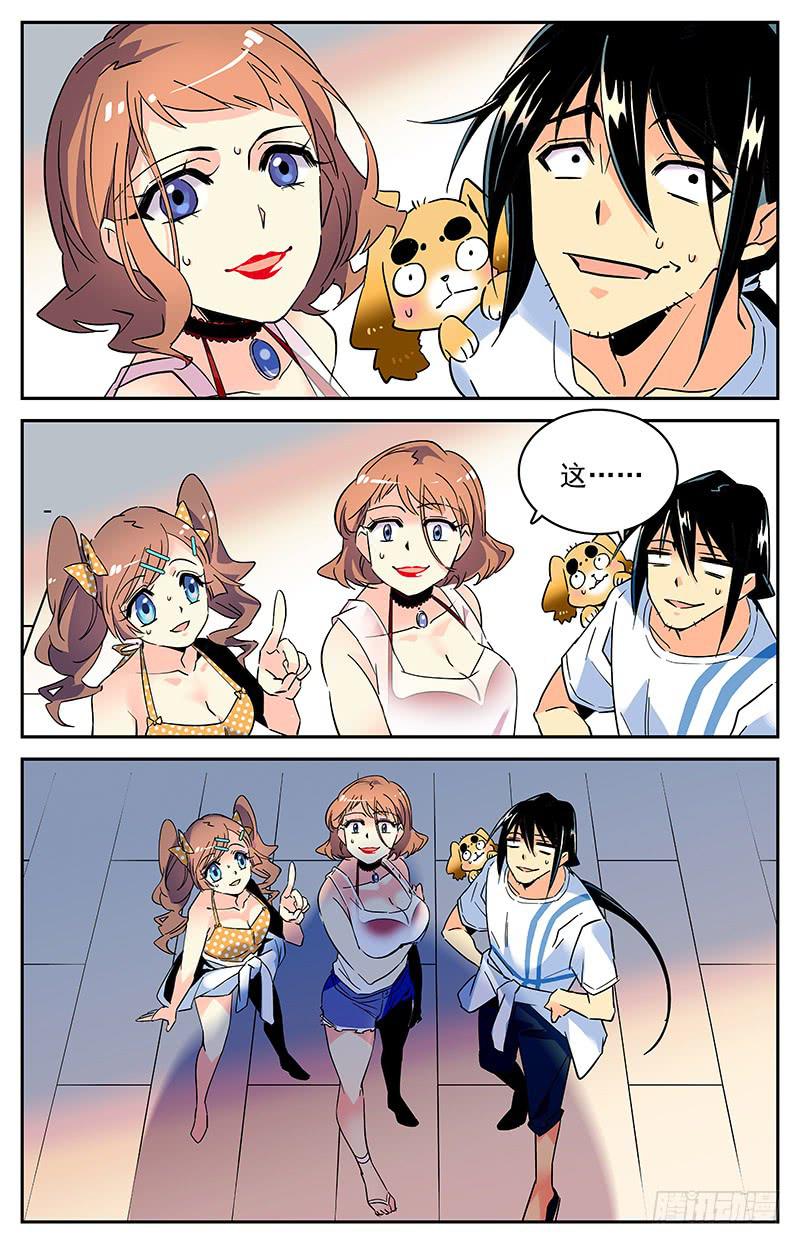 番外二 特别的学员-第114话