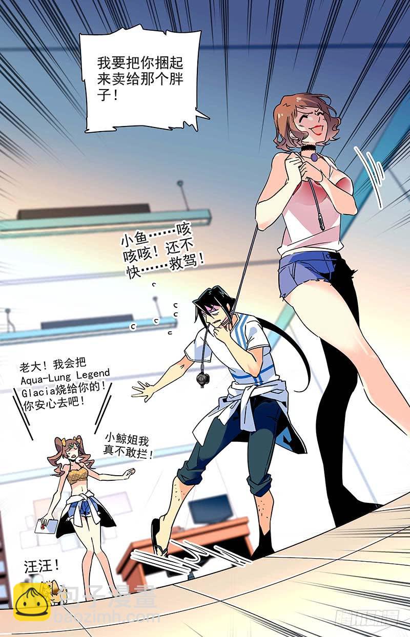 番外四 补救方法-第116话