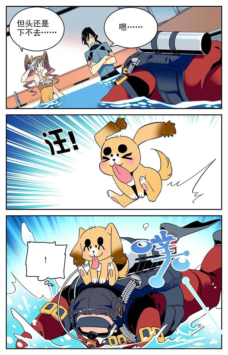 番外四 补救方法-第116话