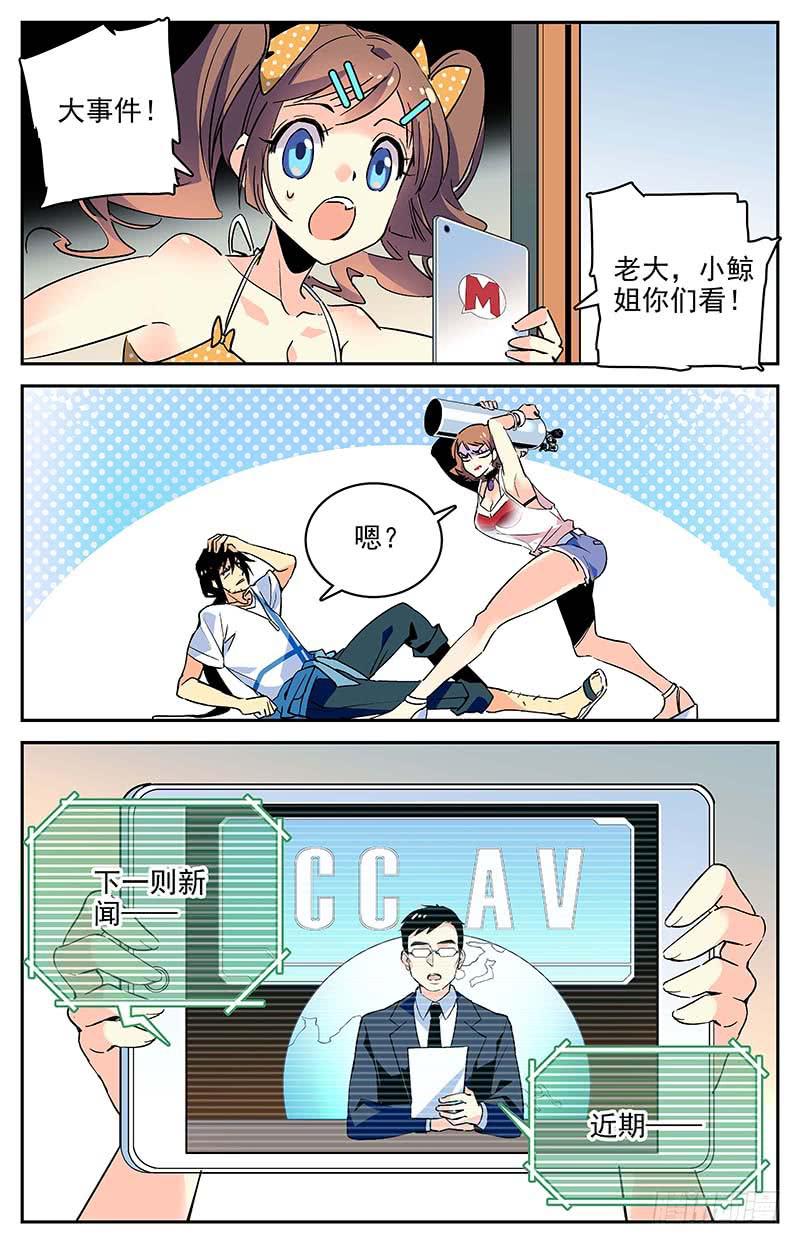 番外四 补救方法-第116话