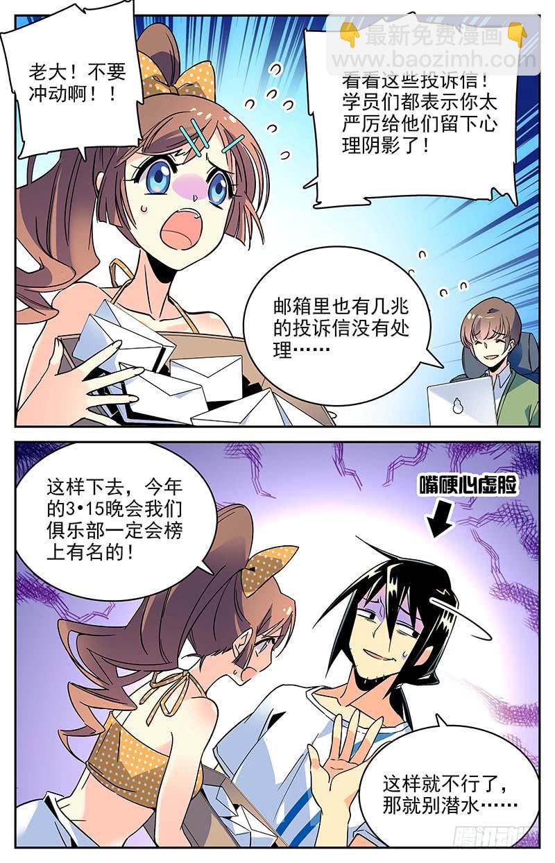 番外六 最后的希望-第118话