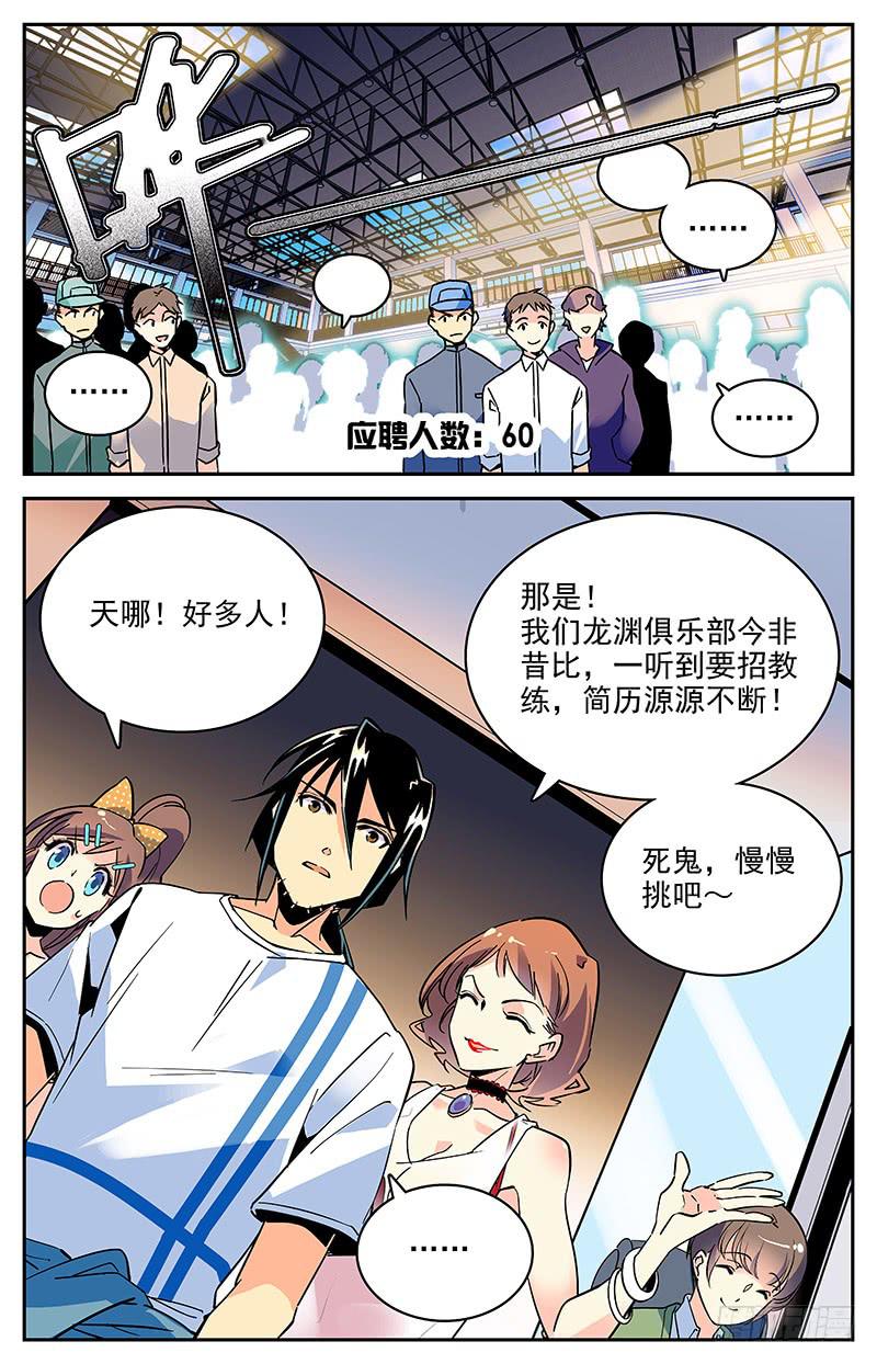 番外六 最后的希望-第118话