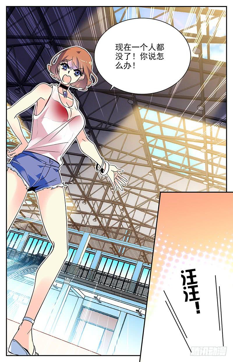 番外六 最后的希望-第118话