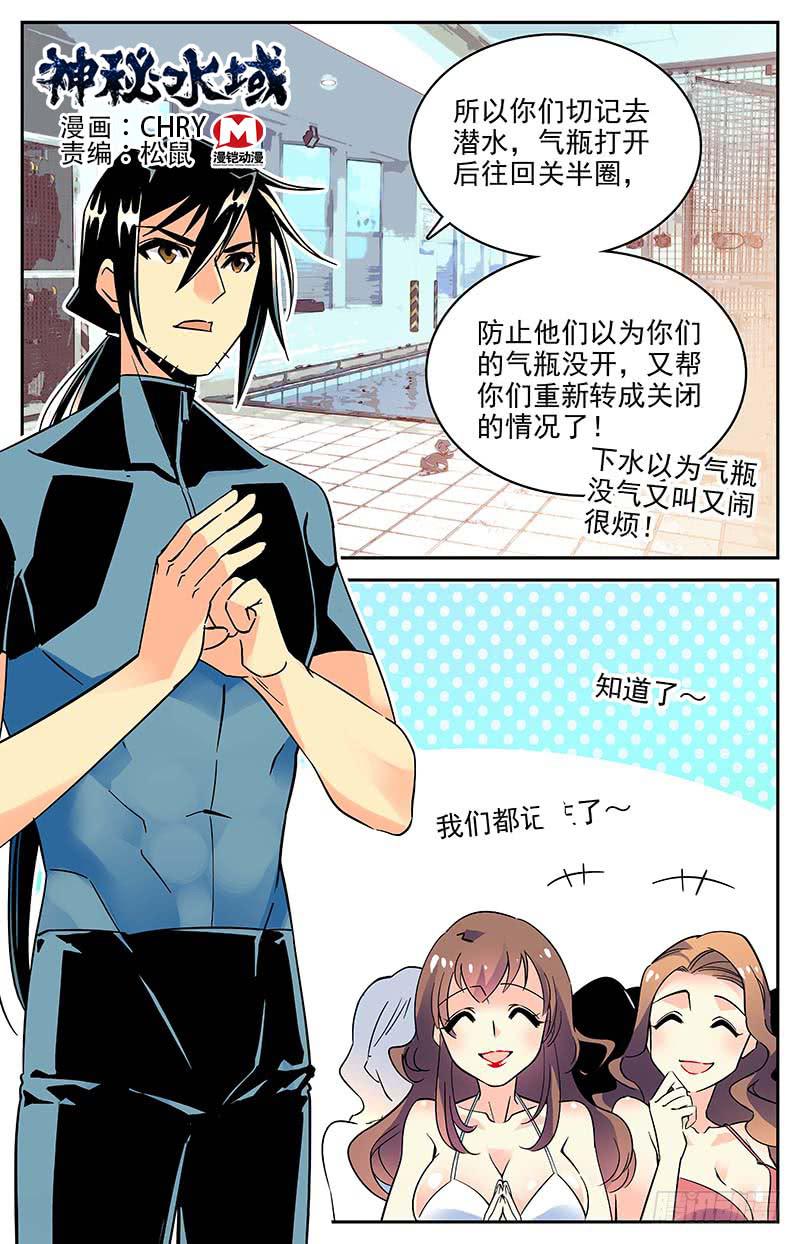 番外八 人不如狗-第120话