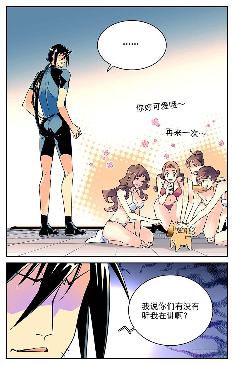 番外八 人不如狗-第120话