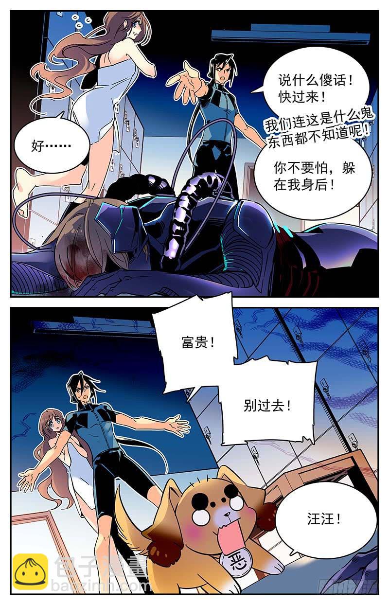 番外十 这个人是？-第122话