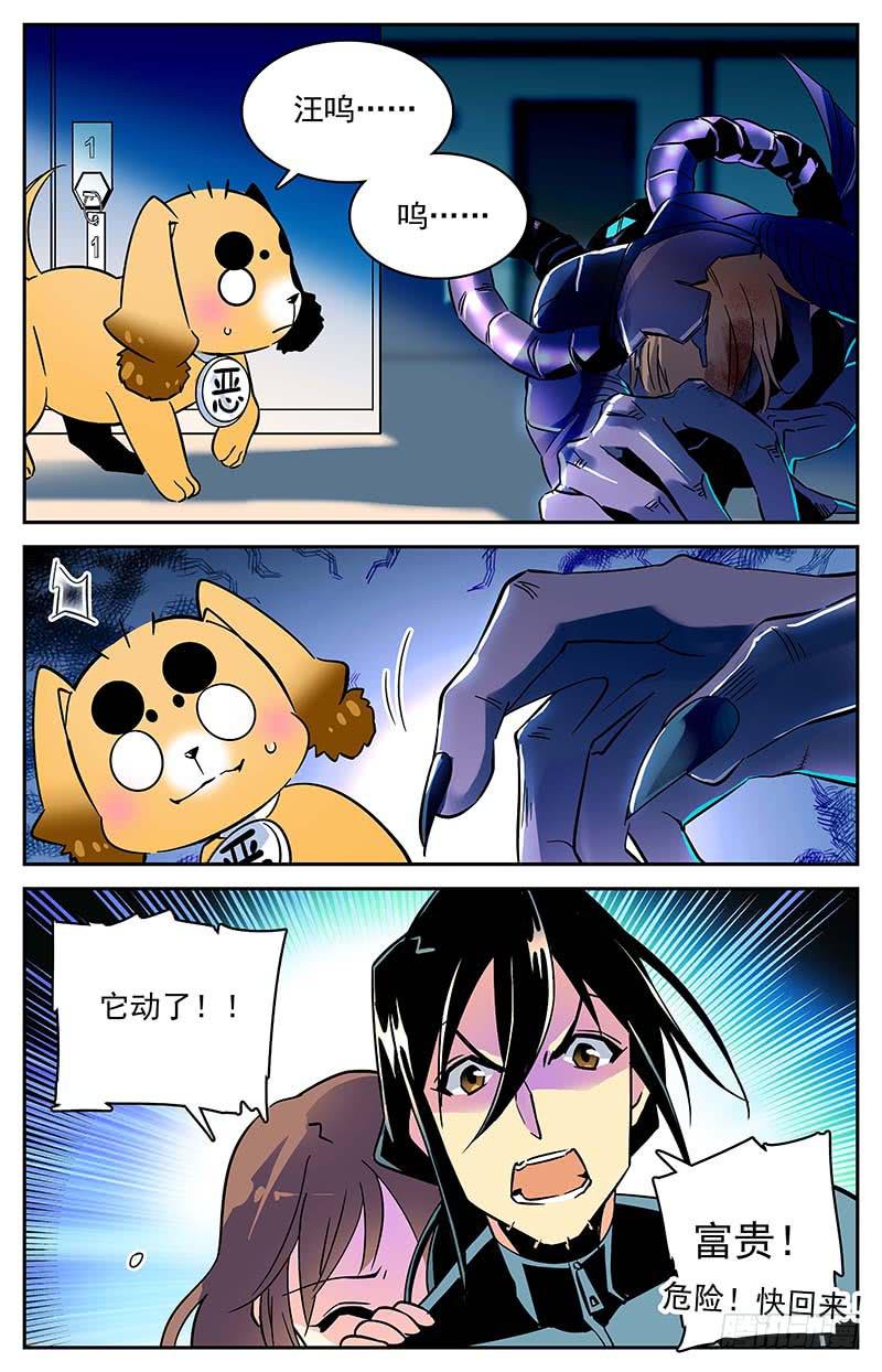 番外十 这个人是？-第122话