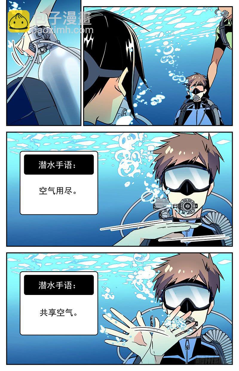 番外十二 厚颜无耻-第124话