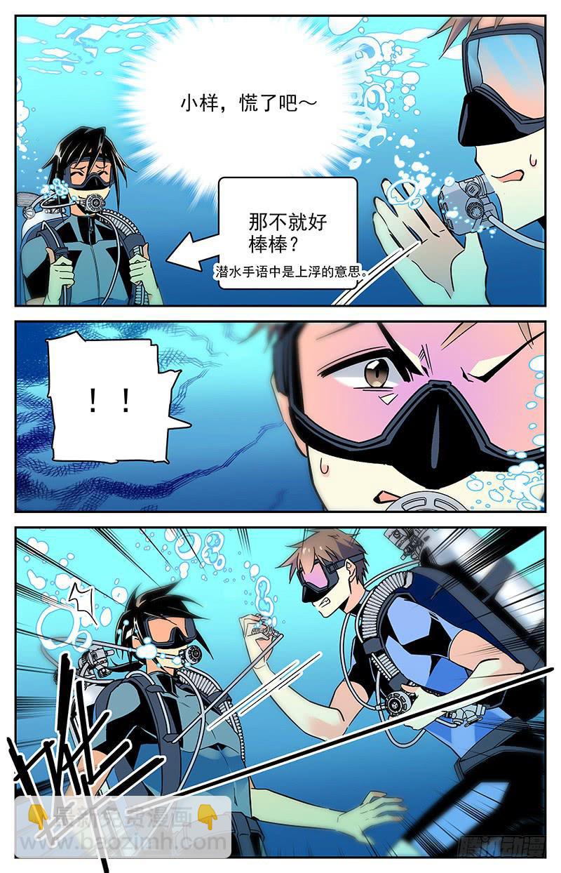 番外十二 厚颜无耻-第124话