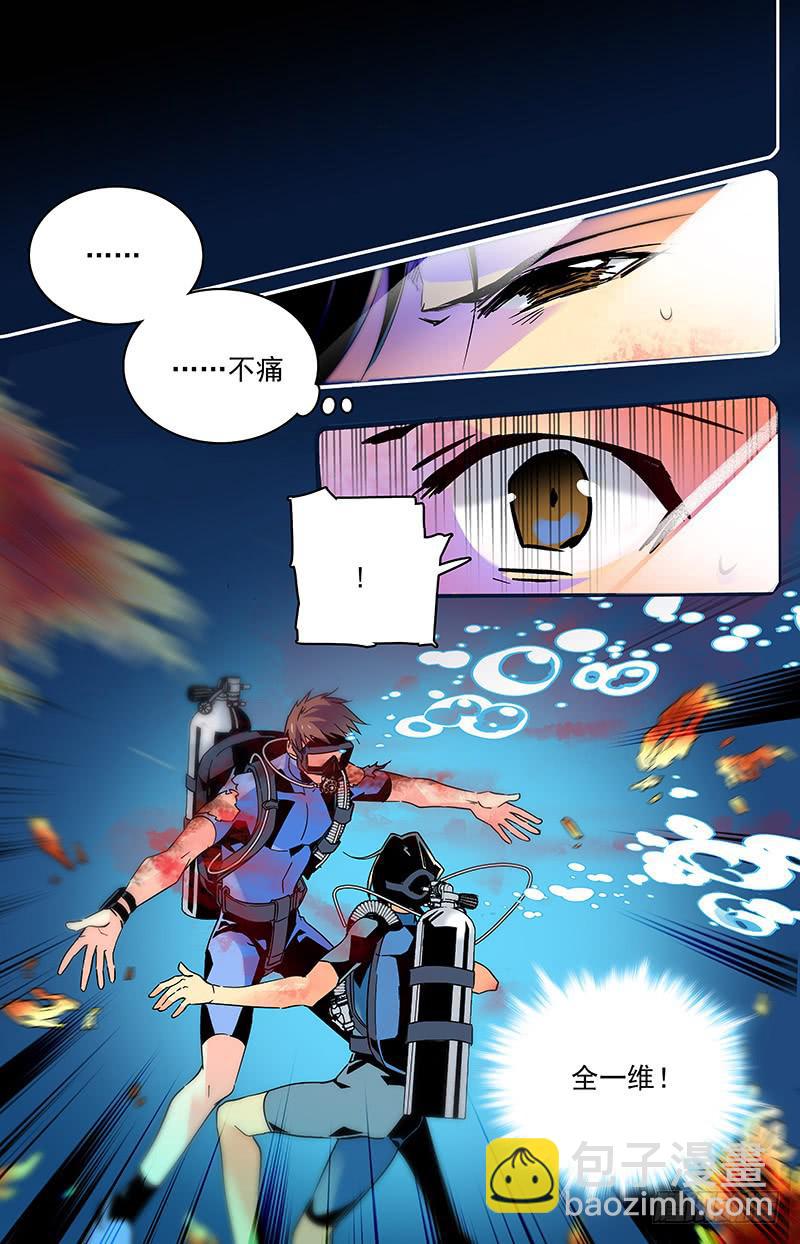 番外十四 生死潜伴-第126话