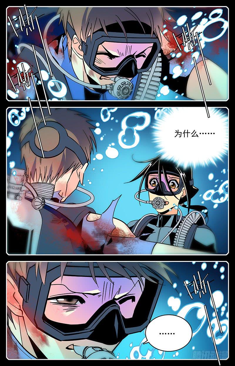 番外十四 生死潜伴-第126话