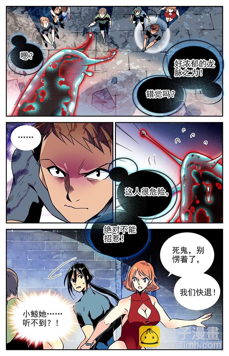 第一百一十二回 弱点-第134话