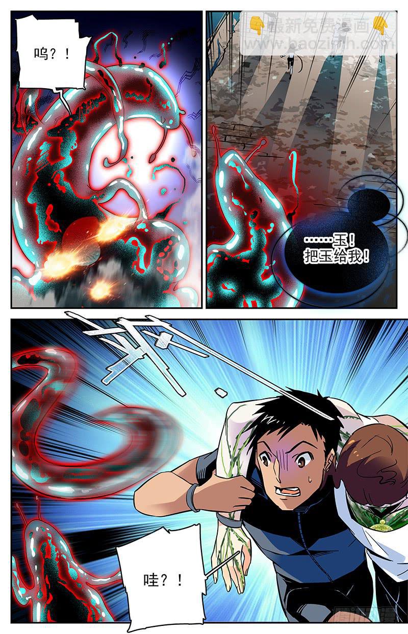 第一百一十二回 弱点-第134话