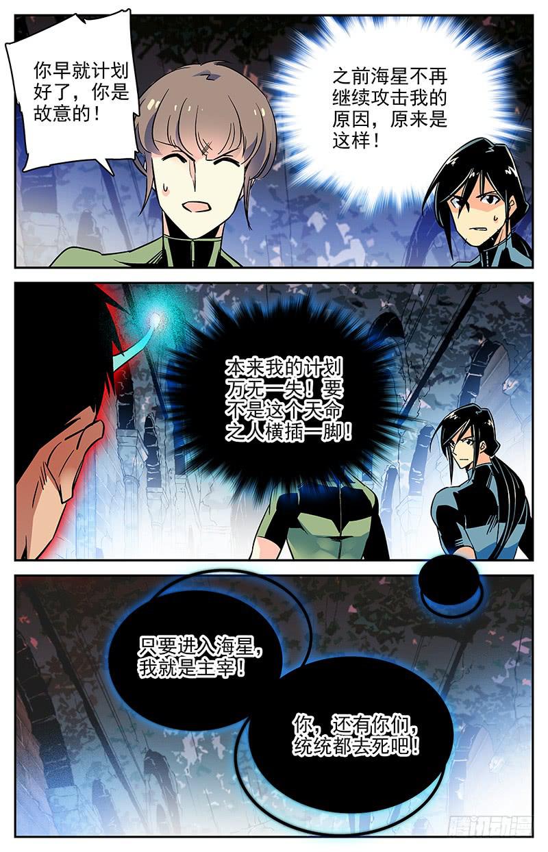 第一百一十四回 我的愿望-第136话