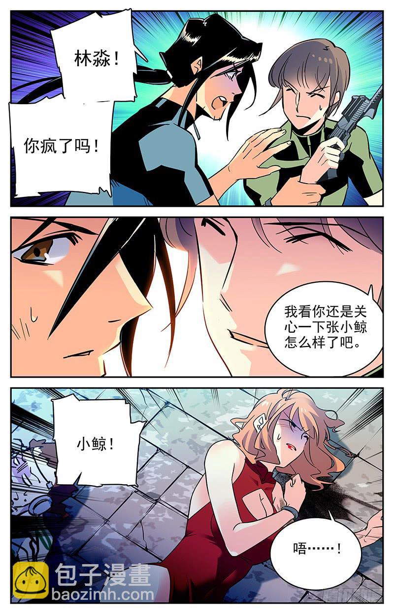 第一百一十六回 全一维再出现-第138话