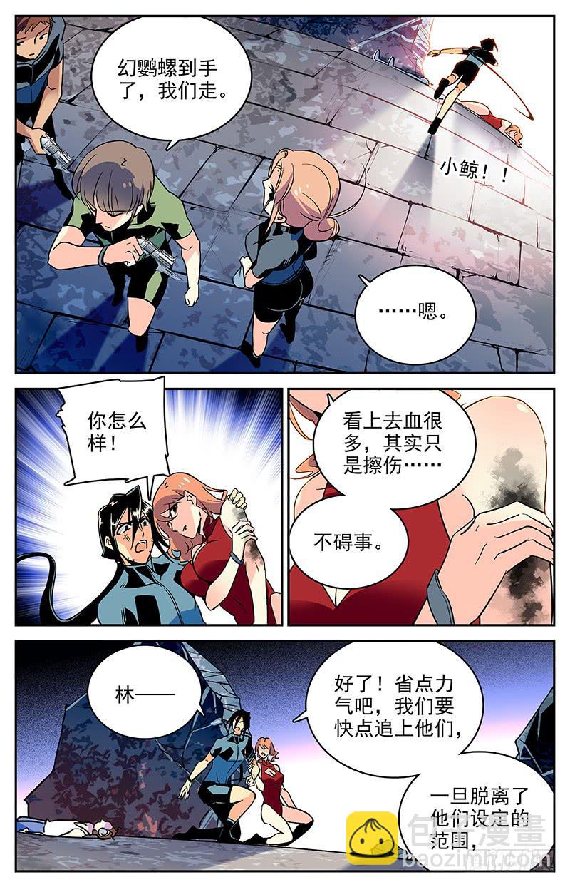 第一百一十六回 全一维再出现-第138话