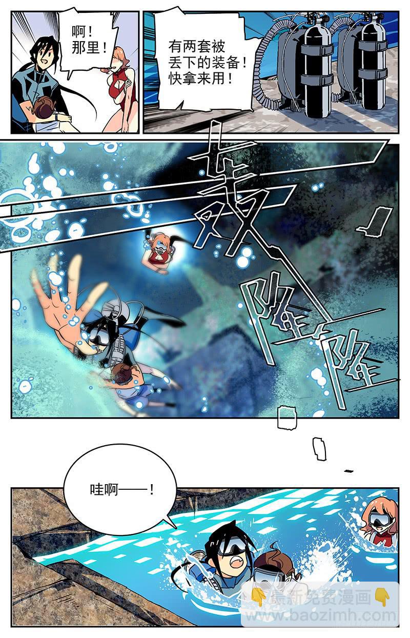 第一百一十六回 全一维再出现-第138话