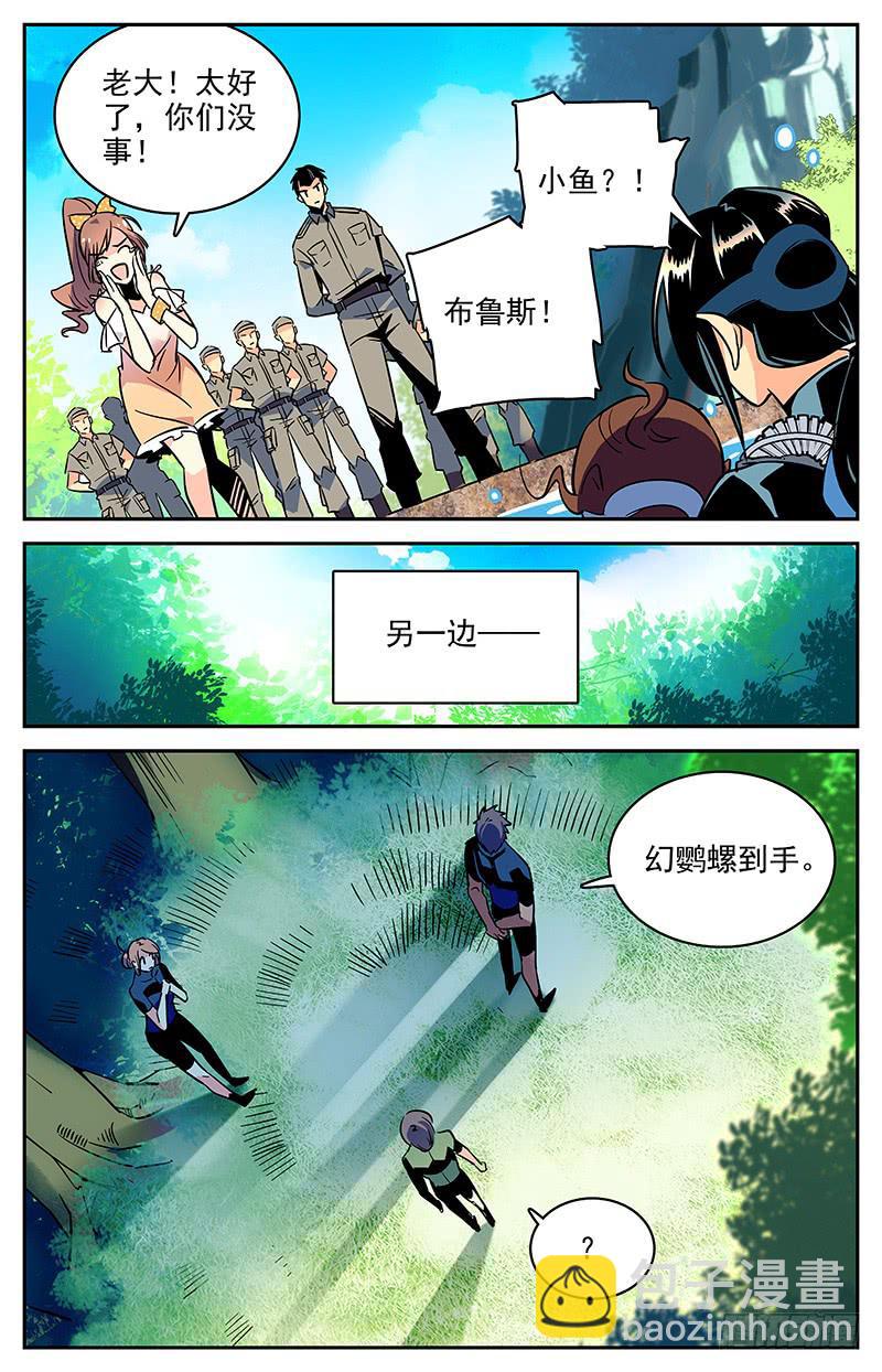 第一百一十六回 全一维再出现-第138话