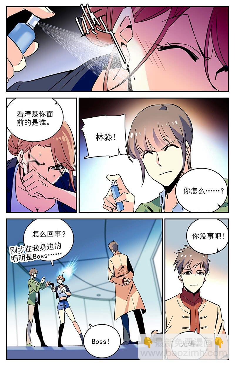 第一百一十八回 幻鹦螺-第140话