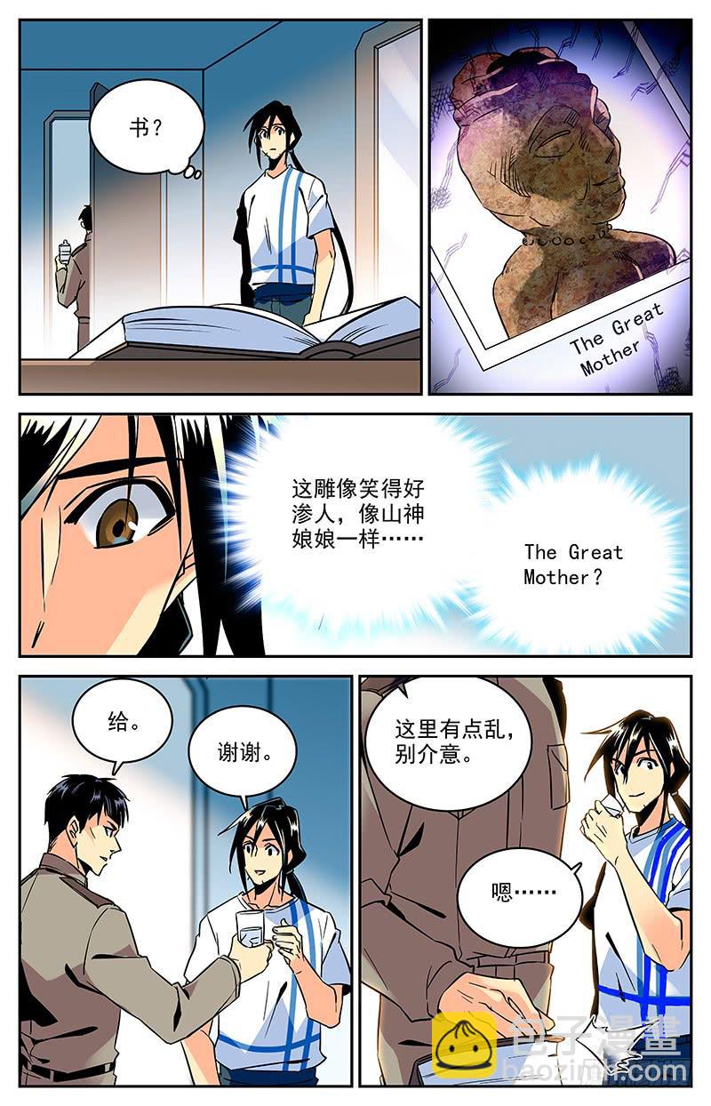 第一百二十回 父亲-第142话