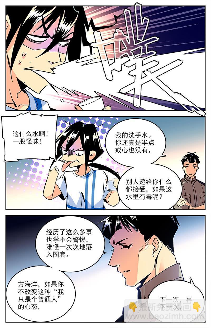 第一百二十回 父亲-第142话