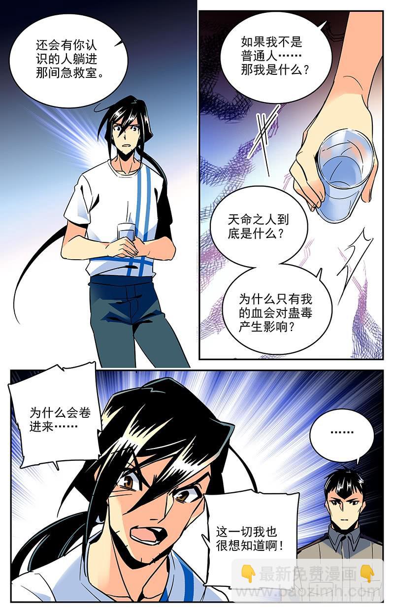 第一百二十回 父亲-第142话