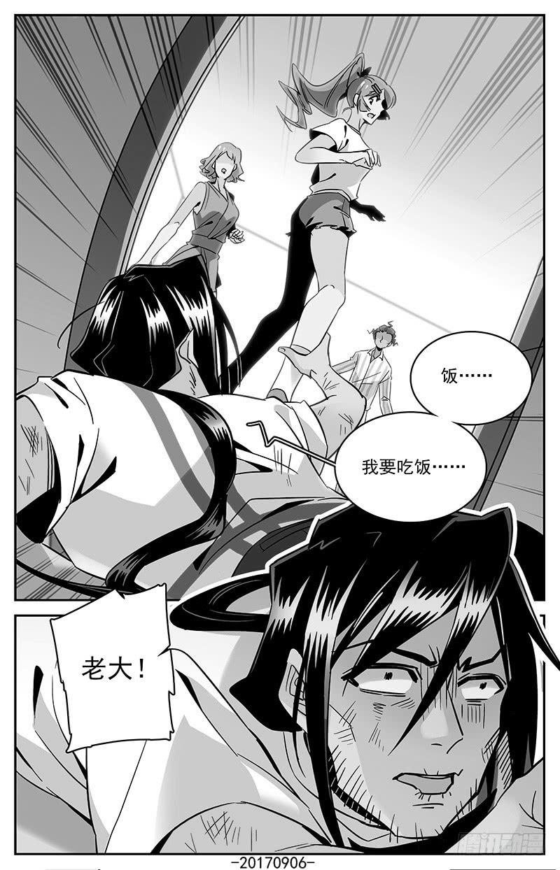 第一百二十二回 我要吃饭-第144话